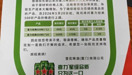 喜力啤酒有产品将涨价，华润啤酒回应：应对成本上升压力