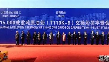 提前112天！山船重工交付招商轮船原油船
