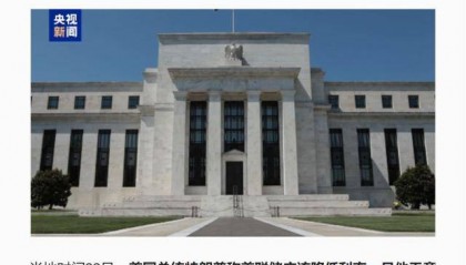 妥协了？特朗普改口！原油上涨 黄金大跌