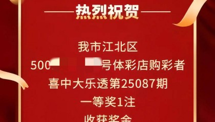 700万大奖被法院冻结 垫资店主与未付款彩民争夺彩票归属权