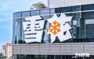 华润啤酒，念透“稳”字诀