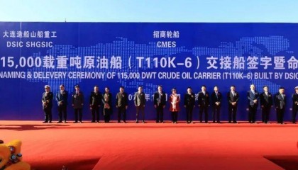 招商轮船再添新船！11.5万吨原油船“凱舟”轮交付