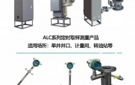看在线原油含水分析仪如何护航能源安全