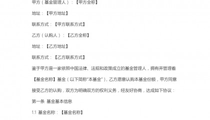 并购基金(发改委并购基金)