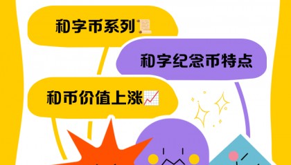 币和(币和交易所官网)