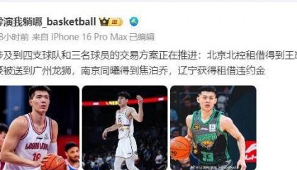 辽篮最新四方交易引发争议 郭艾伦换来的价值到底在哪里