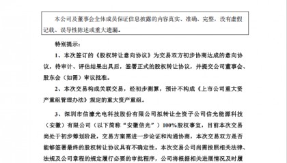 立讯“输血”？301051，大动作