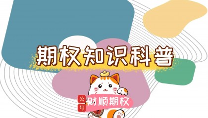 【知识科普】股指期货没有资金怎么开户？