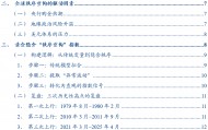 黄金隐含“秩序重构”指数：捕捉全球秩序重构的交易信号