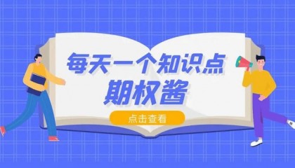 etf和期权的区别在哪里？不同的交易方式是什么？