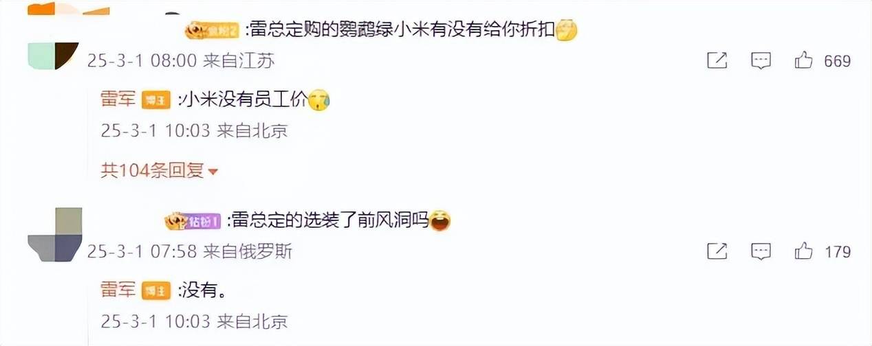 雷军喜订一台鹦鹉绿小米SU7 Ultra，自曝“小米没有员工价”