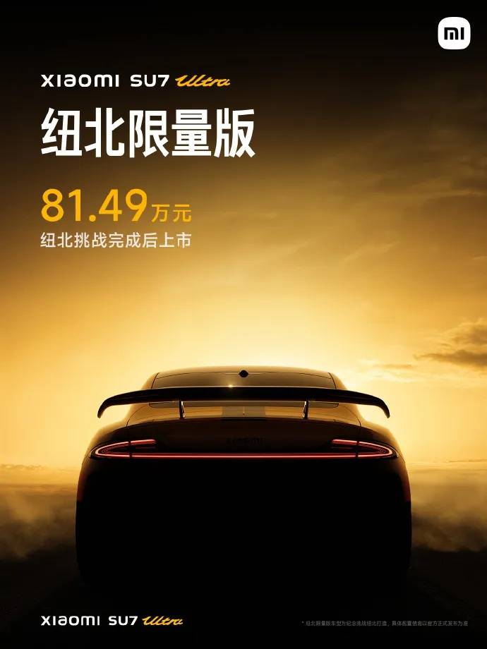 雷军喜订一台鹦鹉绿小米SU7 Ultra，自曝“小米没有员工价”