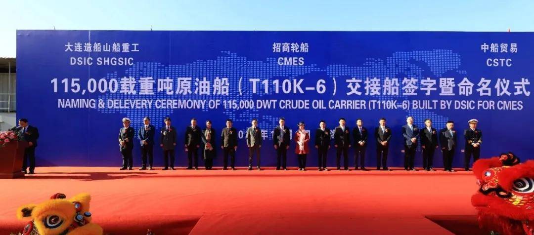 大连造船11.5万吨原油船“凱舟”轮交付