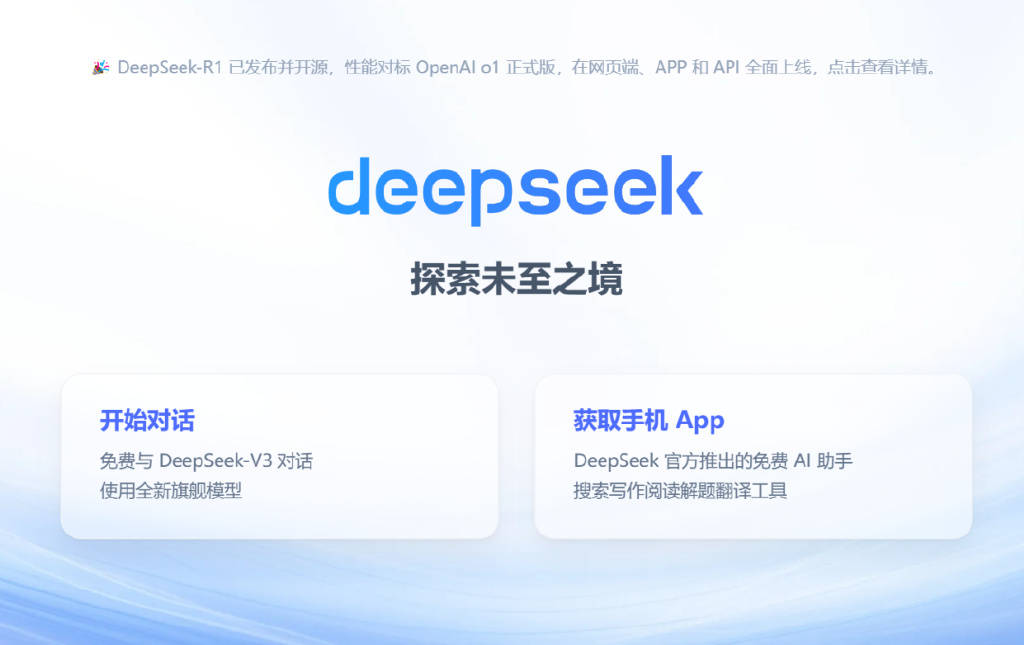 “震惊硅谷”的中国App登顶两个榜单！美区苹果下载榜超ChatGPT…