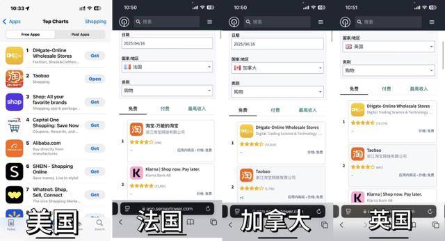 继敦煌网后，又一中国电商平台火了！冲上美App下载榜第二
