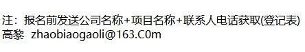 关于2025年度：河南中原黄金实业发展有限公司员工宿舍楼装饰改造工程家具采购公开招标公告