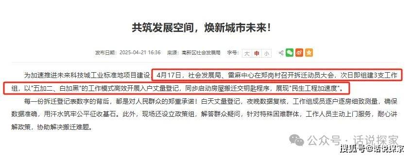 合肥未来科技城最新消息，珺玺中心二期今天迎来首开…