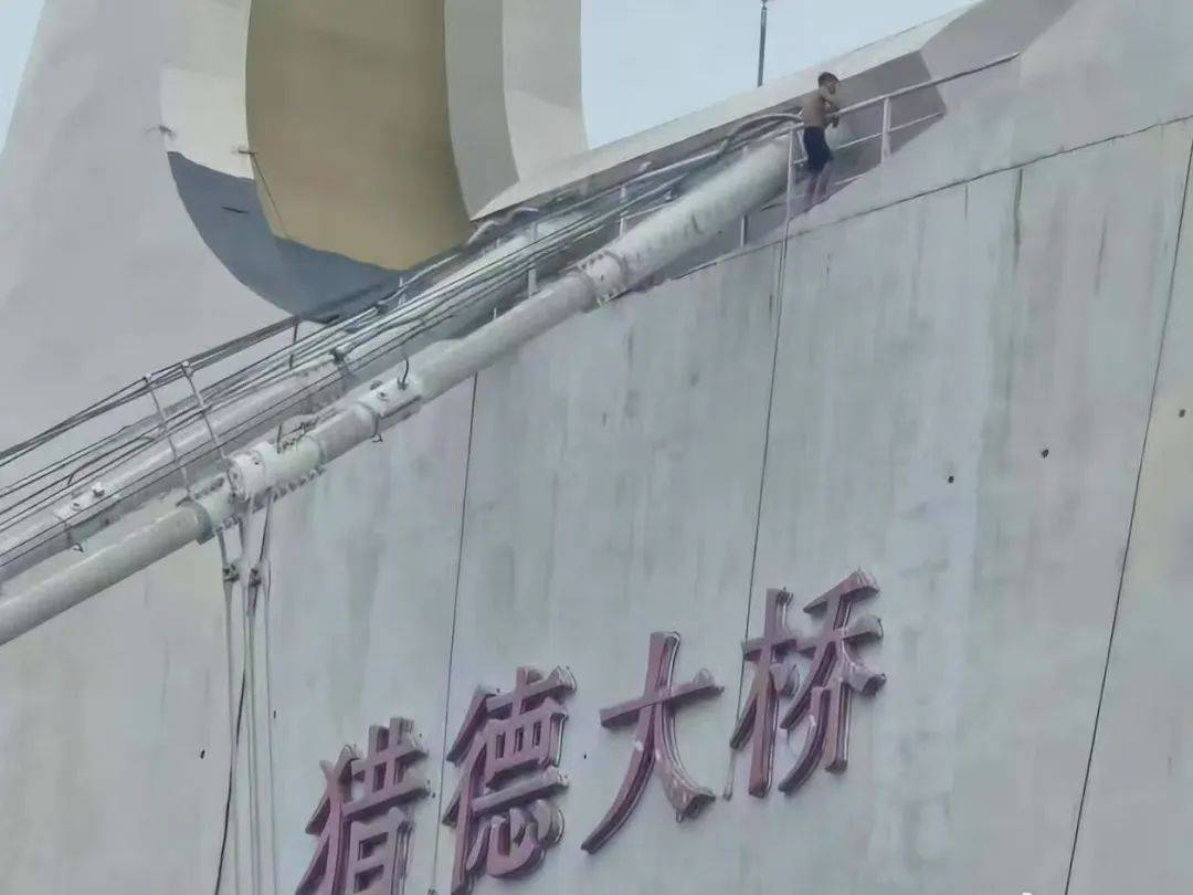 今天早高峰，一男子爬上广州猎德大桥！最新消息→