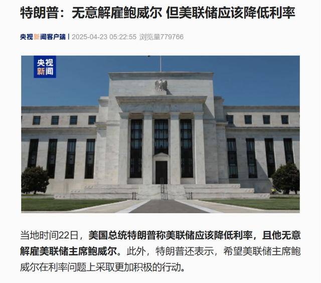 妥协了？特朗普改口！原油上涨 黄金大跌
