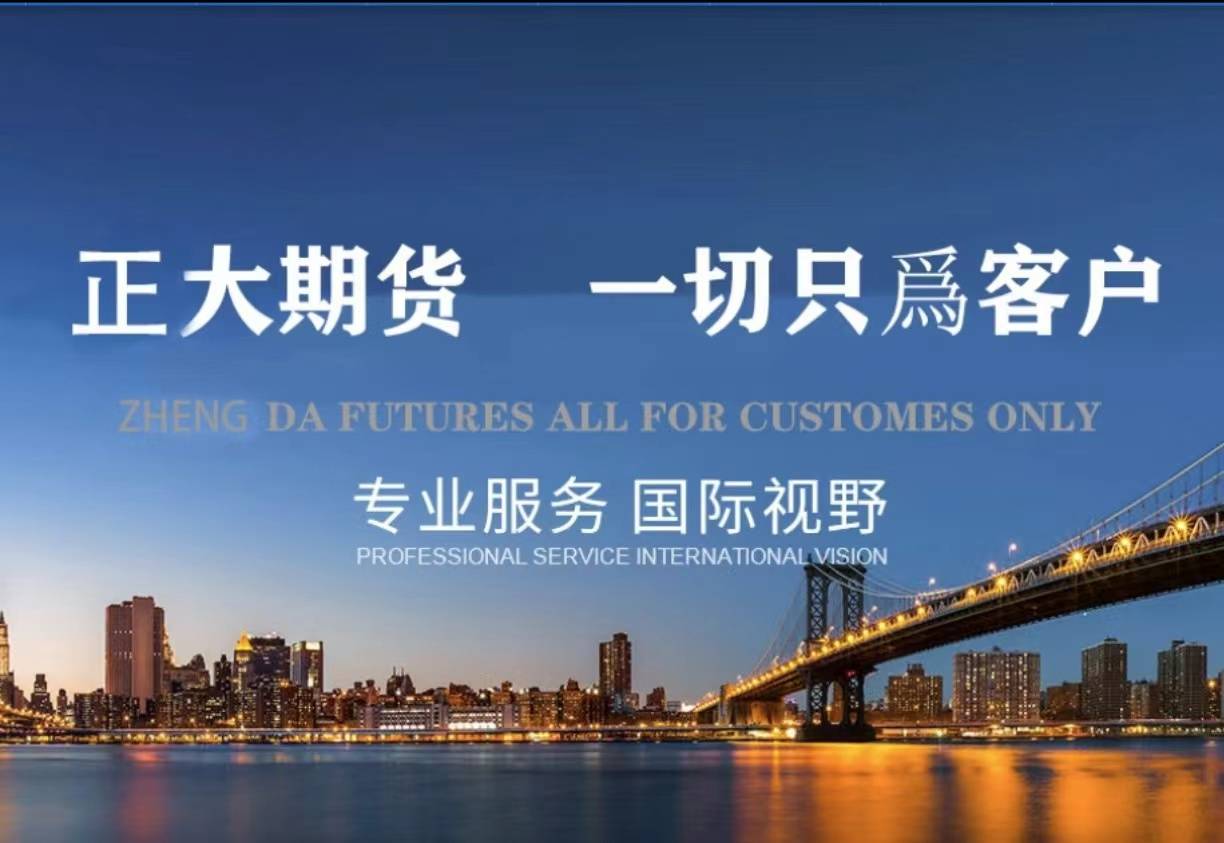 国际期货：外盘期货开户安全吗