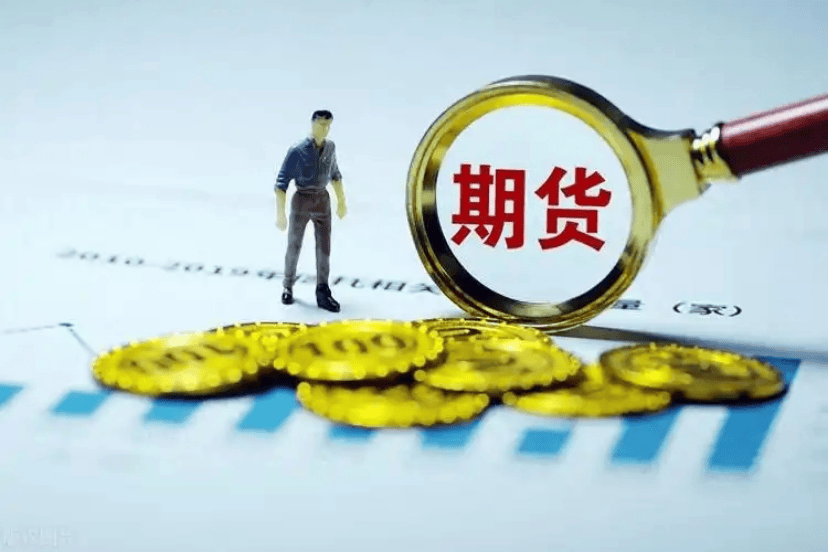 股指期货交易开户要求解析