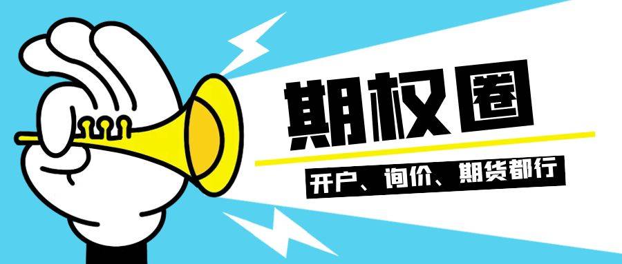 散户对冲选择期权还是期货开户好？