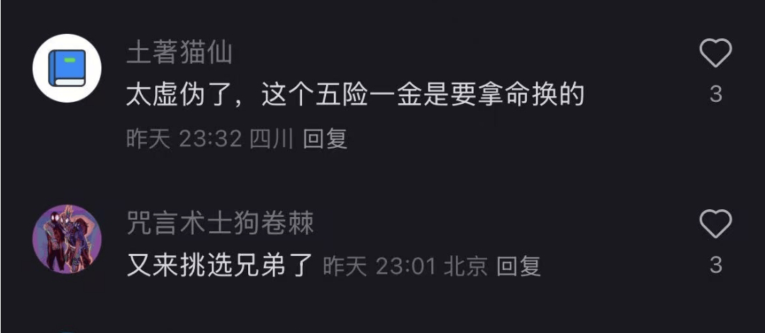 一边喊没单，一边骂东哥，骑手你管这叫感恩。明明东哥都给骑手买社保了，为啥兄弟们还在喷？
