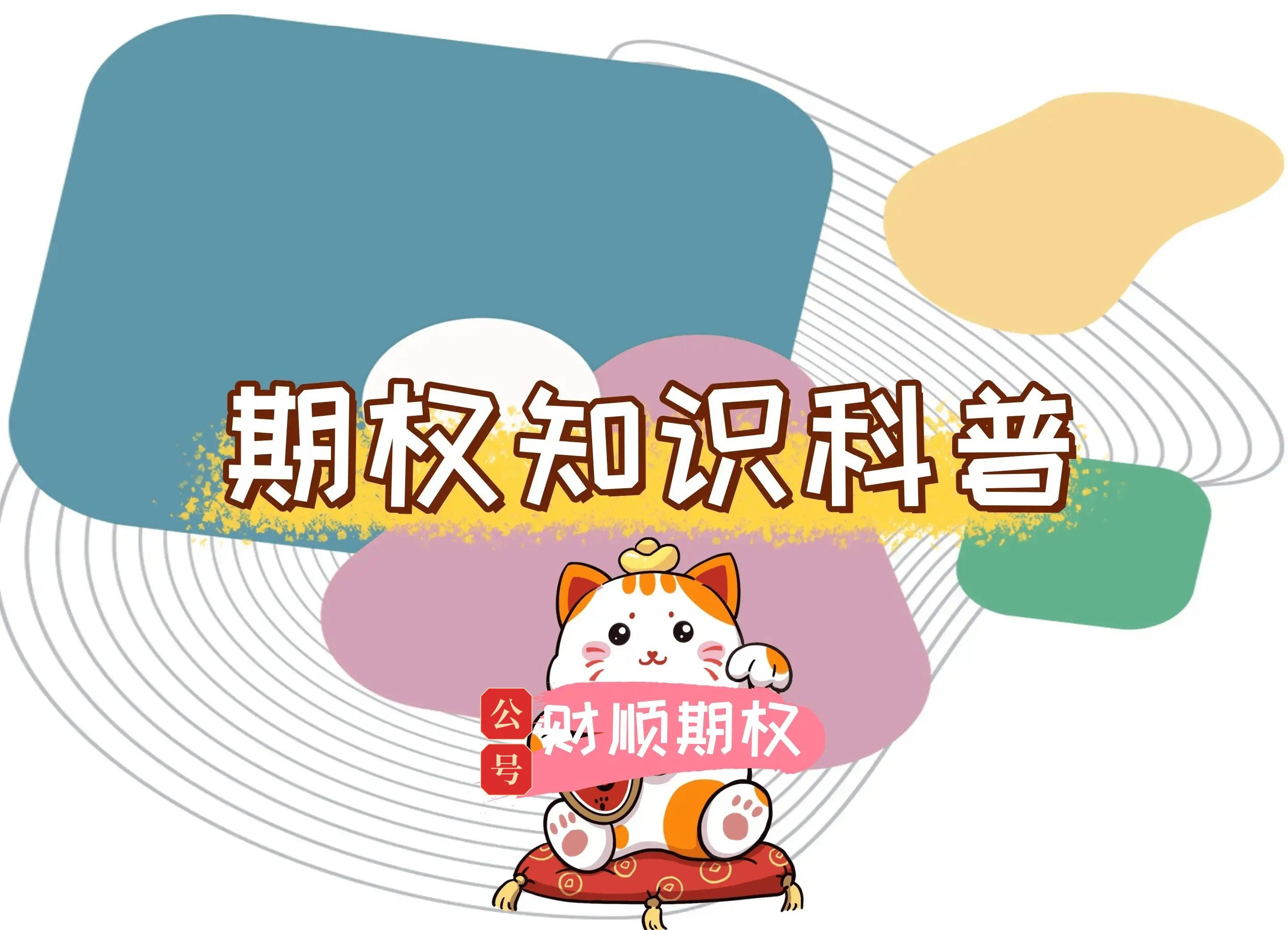 【知识科普】股指期货开户条件是那些?股指期货有哪些优势?