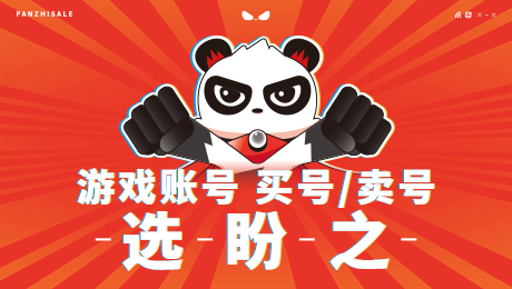 蛋仔派对账号交易APP哪个好