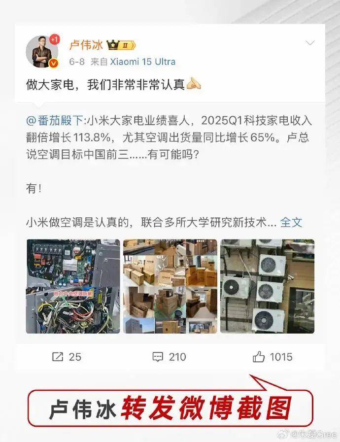 格力拆机“打假”小米