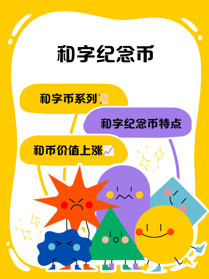 币和(币和交易所官网)