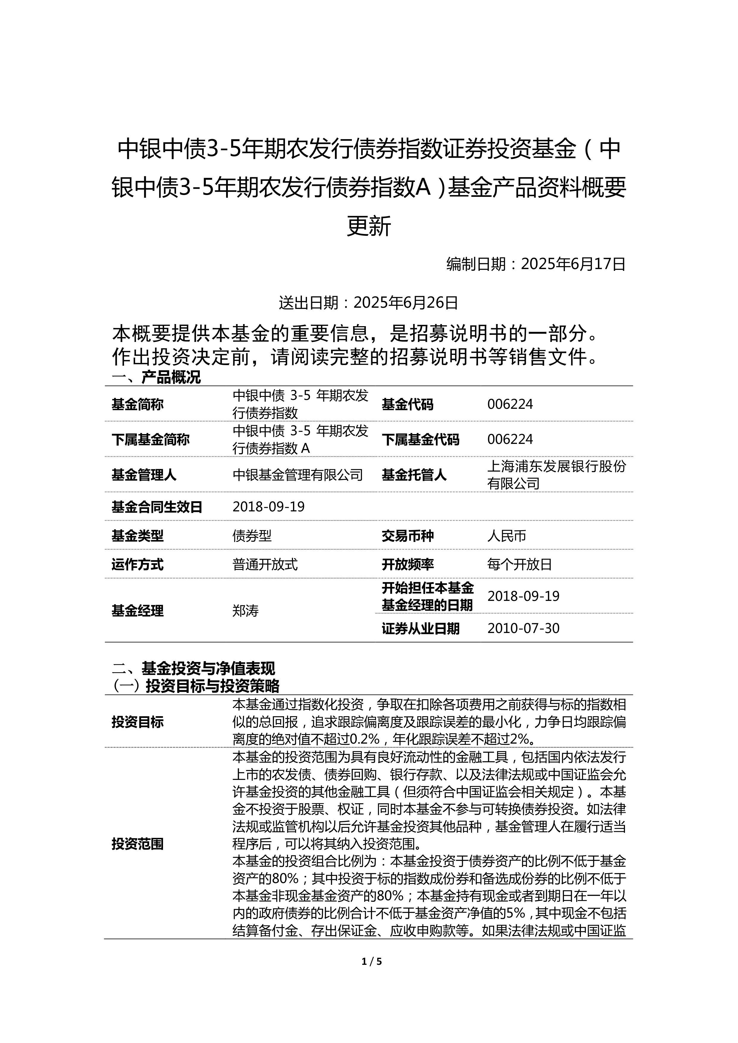 农银汇理基金(农银汇理基金排名)