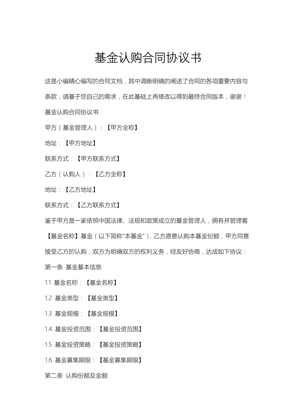 并购基金(发改委并购基金)