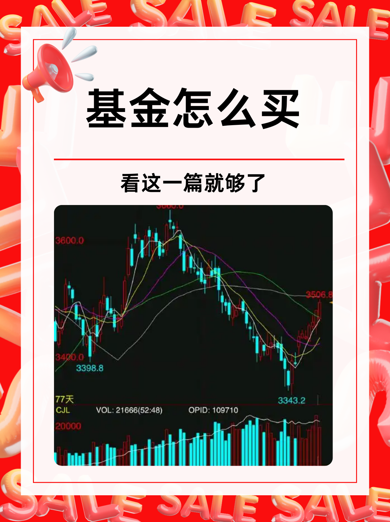 fof基金(fof基金排名榜)