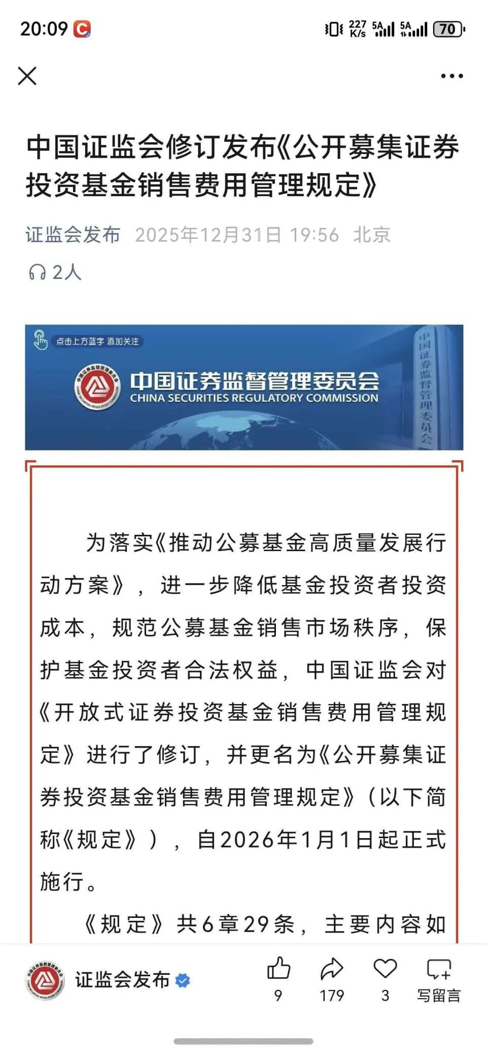 基金销售(基金销售资格证书查询)